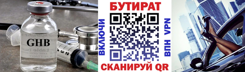 купить закладку  Суровикино  БУТИРАТ жидкий экстази 