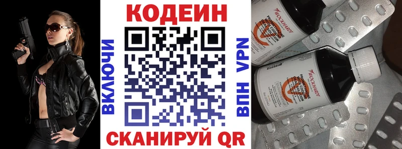 Codein напиток Lean (лин)  Суровикино 