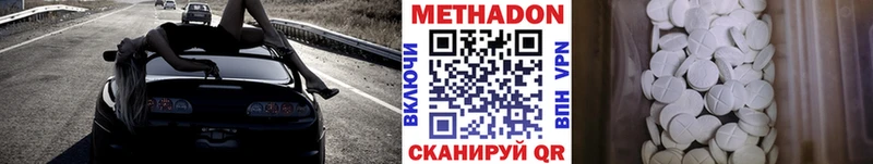 МЕТАДОН methadone  наркотики  Суровикино 